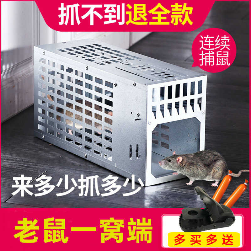 电子捕鼠器 新人首单立减十元 22年1月 淘宝海外