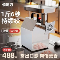 Commercial High Power Fancy Daughter-In-Law Electric Stainless Multifunction Enema Machine Whipped Meat Machine Home