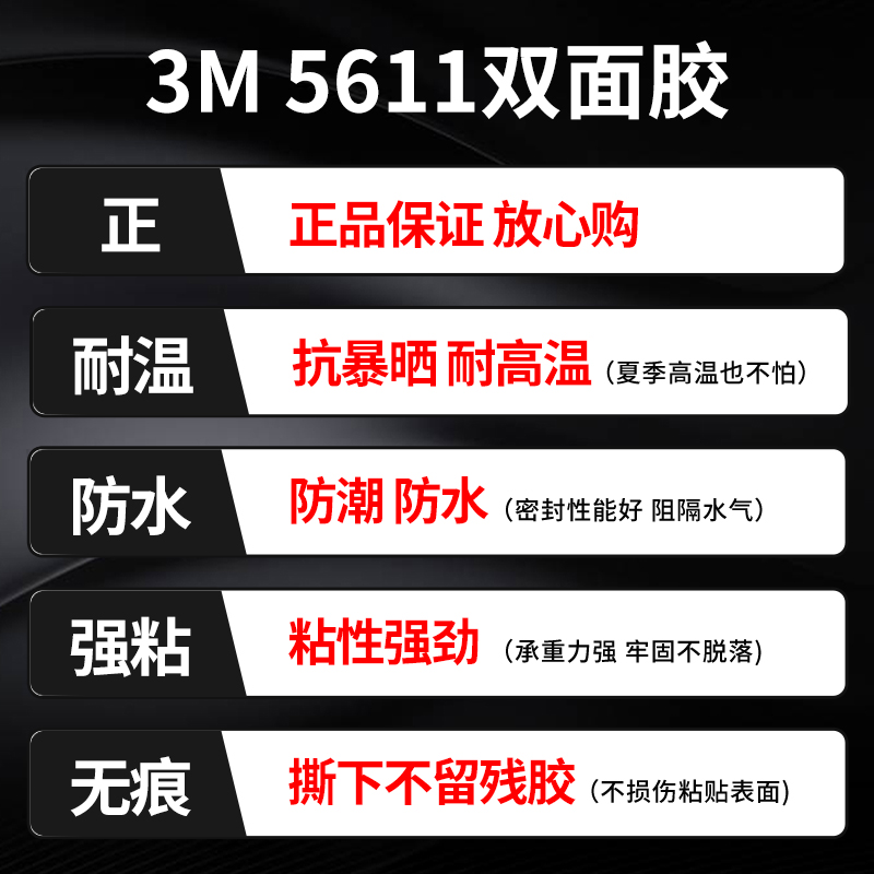 3M双面胶高粘度加厚强力泡绵汽车防水耐高温固定胶贴无痕胶带-图0