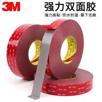 3M5604 powerful double-sided adhesive high viscosity fixed vehicle water-free no-temperature-resistant no-scratches and thin-sided adhesive tape