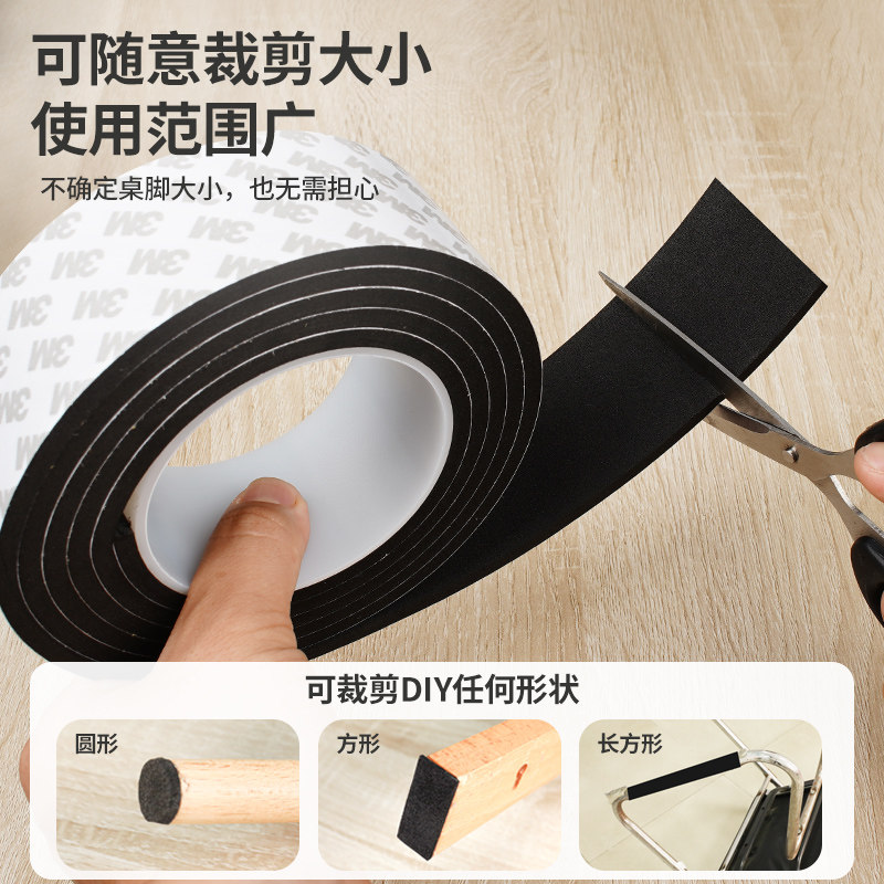 3M椅子脚垫静音耐磨桌椅脚防滑垫片保护沙发凳子板凳腿通用防刮垫,淘宝优惠券,粉丝福利购,淘宝优惠卷