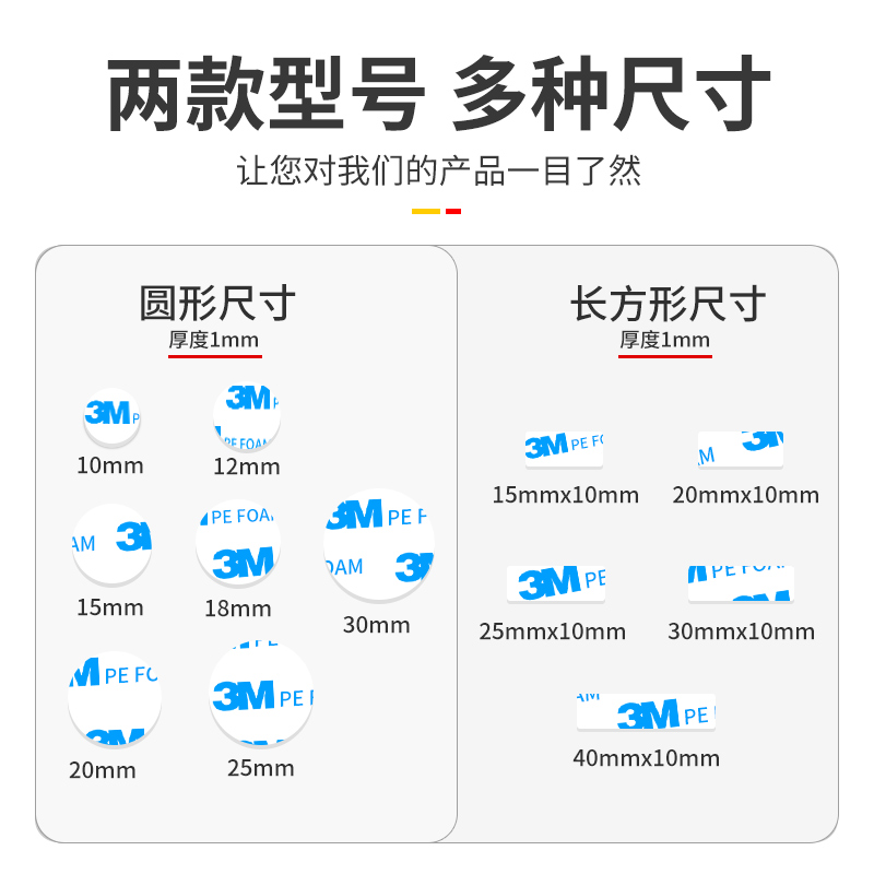 3m强力双面胶高粘度固定墙面照片墙点胶带不留痕超圆形儿童手工汽车摆件点点胶手办泡泡玛特盲盒脚贴不倒胶粘 - 图3