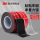 3M strong double-sided tape is waterproof, high viscosity and leaves no traces