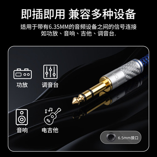 发烧级大三芯6.5音频线单晶铜6.35mm直头弯头调音台电吉他连接线 - 图2