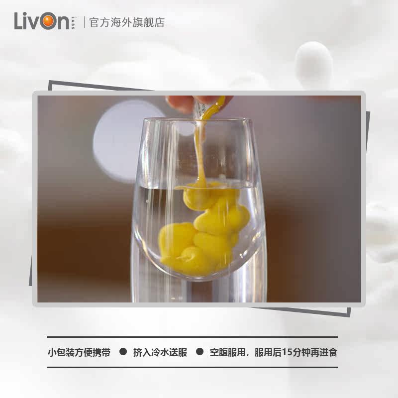 美国livon龄维维生素b LivonLabs海外B族维生素