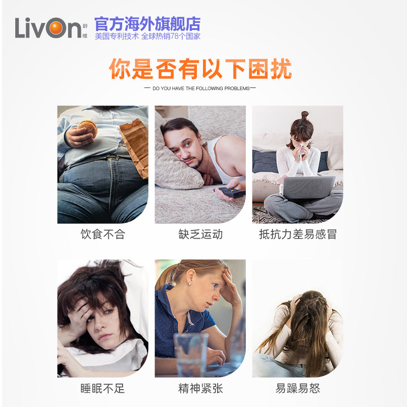 livon龄维包抵抗力增强体质术后 LivonLabs海外维生素C
