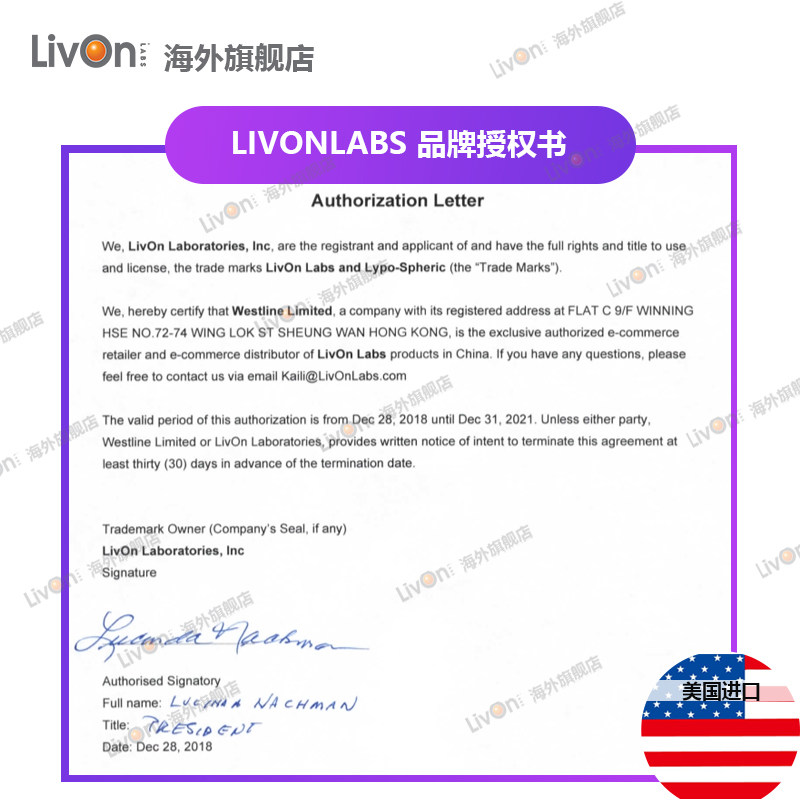 美国livon龄维维生素b LivonLabs海外B族维生素