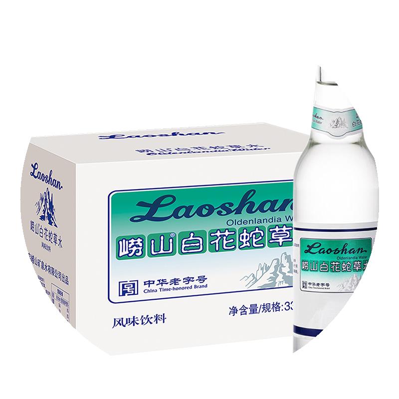 崂山白花蛇草水330ml 24瓶整箱健康无糖饮料百花