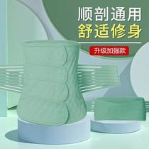 Postpartum closeup with repair beam Waist Moon Subligament with cispartum caesarean section Maternity and maternity bunches postpartum Maternity 2023