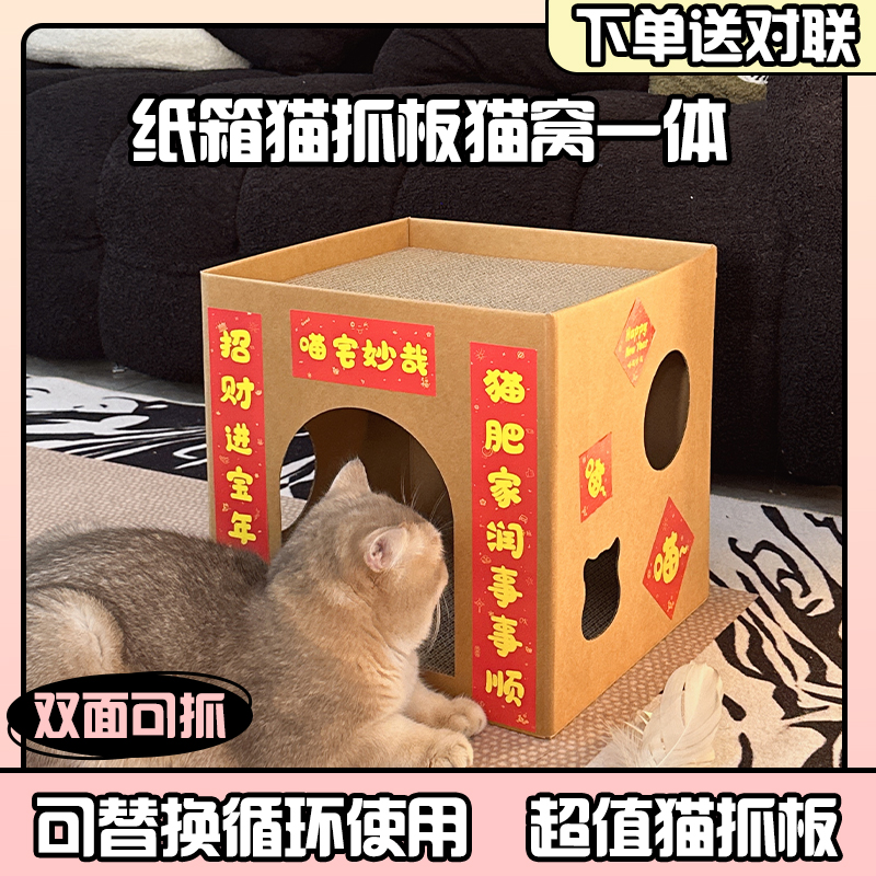 猫抓板猫咪纸箱猫窝猫别墅猫抓窝一体双层上下铺四季猫窝耐磨耐抓 - 图2