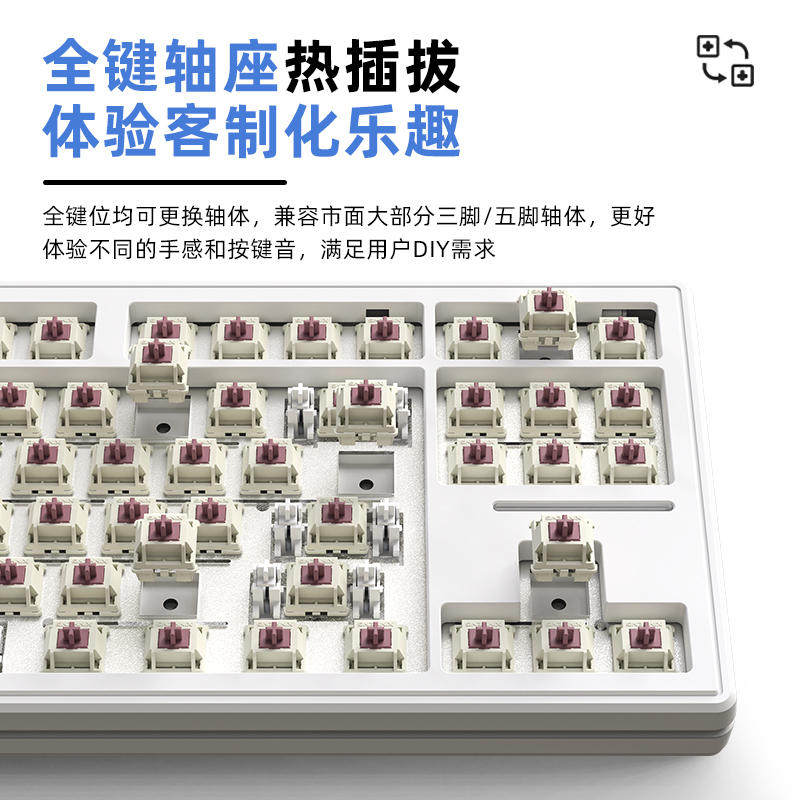 新盟M87热插拔机械键盘三模无线有线RGB客制化gasket电竞游戏87键_虎窝淘