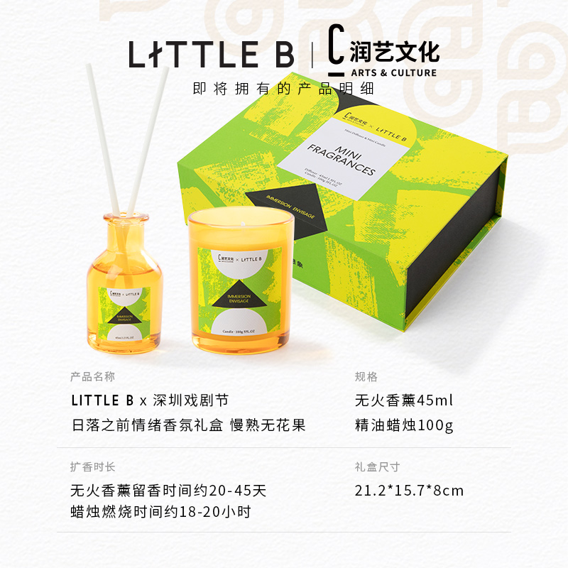 LITTLEB深圳戏剧节联名日落之前香氛香薰蜡烛礼盒朋友生日送礼-图0