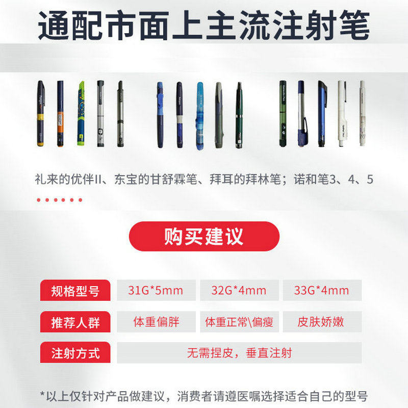 三诺胰岛素注射笔32g4mm适合巨针头 怡乐康医疗器械专营血糖用品