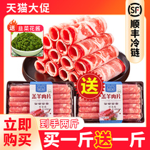 Mutton Rolls Fresh Fattening Goat Rolls Mutton Pure Mutton Sliced Nemongan Lamb Authentic Meat Rolls Hotpot Ingredients