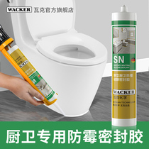 German brand Wacker SN Neutral Silicone Sealant High Temperature Resistant resistant and waterproof Kitchen Guard Glass Glue Porcelain White Transparency