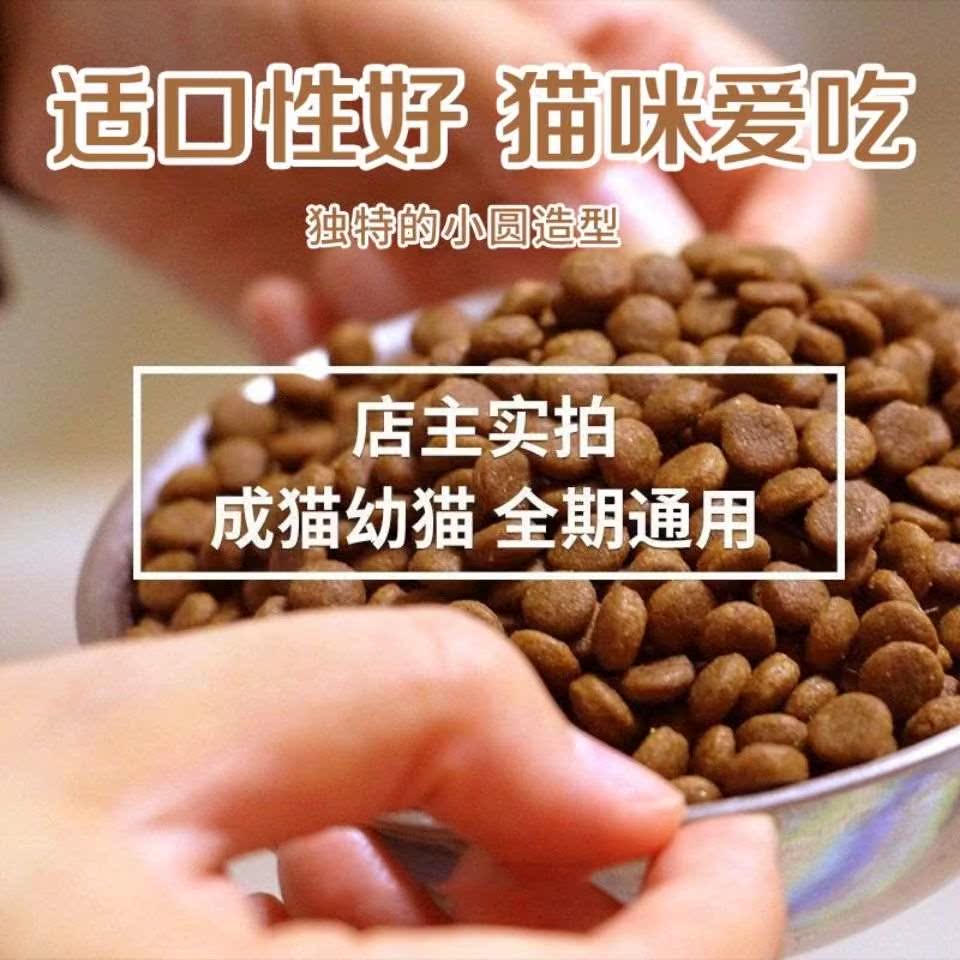 猫粮通用型5斤三文鱼深海鱼味成猫幼猫流浪<a href=