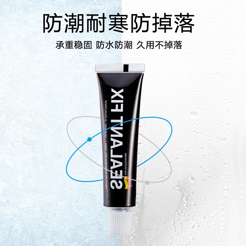 免钉胶强力粘胶金属置物架白乳免打孔墙面防水防霉玻璃瓷砖专用胶,淘宝优惠券,粉丝福利购,淘宝优惠卷