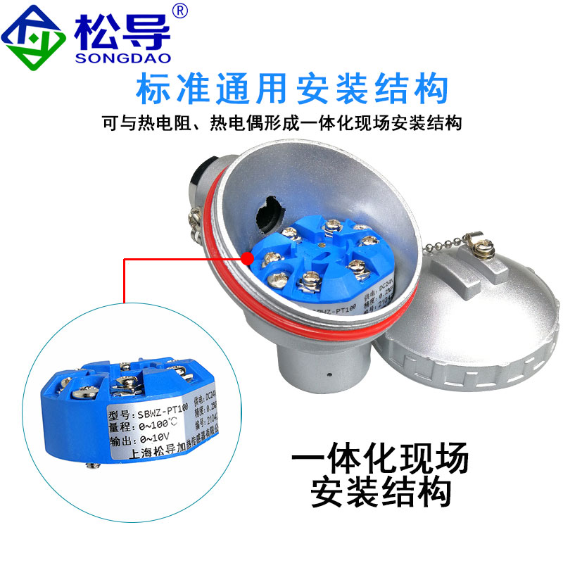 松导SBWZ温度变送器 Pt100温度变送模块0-10V/0-5V温度信号放大器-图1