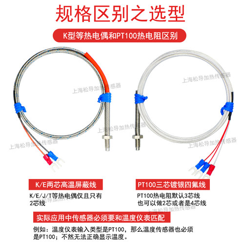 K型热电偶M6螺钉温度探头带弹簧多股精密罗钉电热偶E型温度传感器 - 图2
