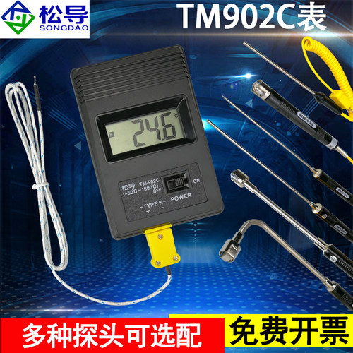 TM902C测温仪温度表数显温度计手持式K型热电偶显示器分辨率0.1度 - 图0
