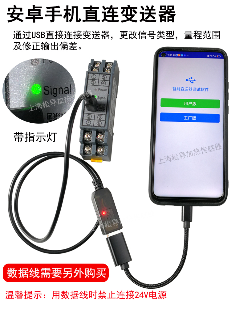 导轨式温度变送器SBWZ-2280模块热电阻PT100隔离变送器输出4-20MA-图2