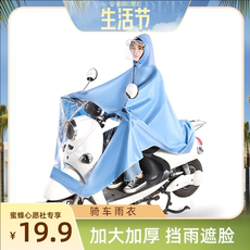 Питание коробки 【关注主播！抢秒杀】新款电瓶车雨衣女款雨披电动车专用摩托车骑 Sheng Valley premium
