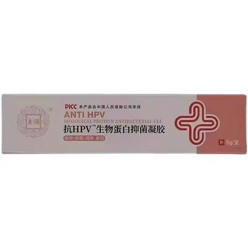 老铺生物蛋白抑菌凝胶5g*10支