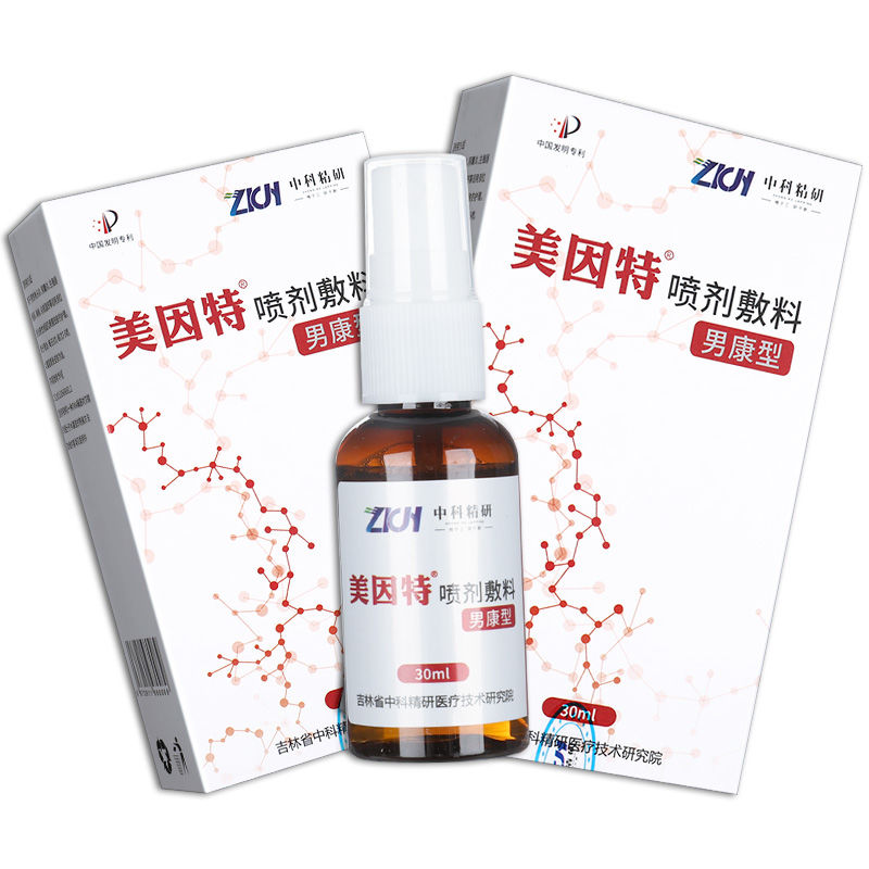 美因特喷剂敷料男康型30ml/盒 - 图0