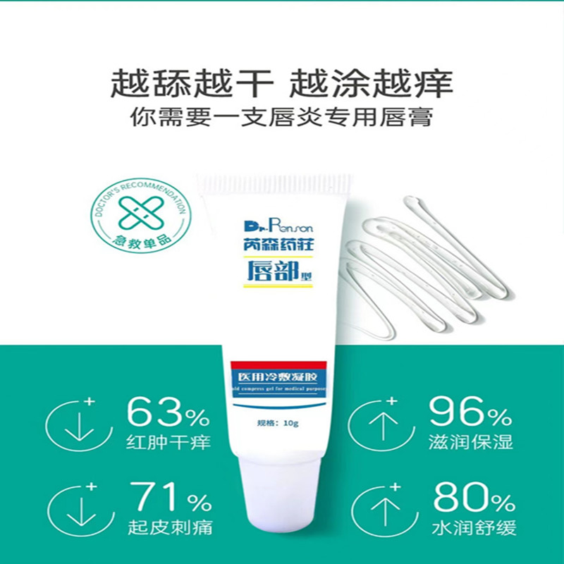 3支44】正品芮森药莊唇部型润唇膏口角炎唇膏软膏烂嘴角口周皮