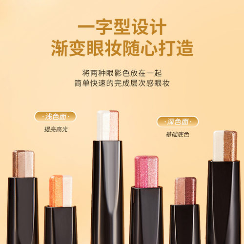 新款推荐FOMIX炫彩速妆点睛双色眼影笔 珠光细闪修容提亮双头大地 - 图0