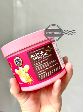 泰国身体乳霜kemAlpha