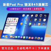 12G 512G tablet learning machine iPad pro two-in-one 14-inch student mobile phone game All-net 5G