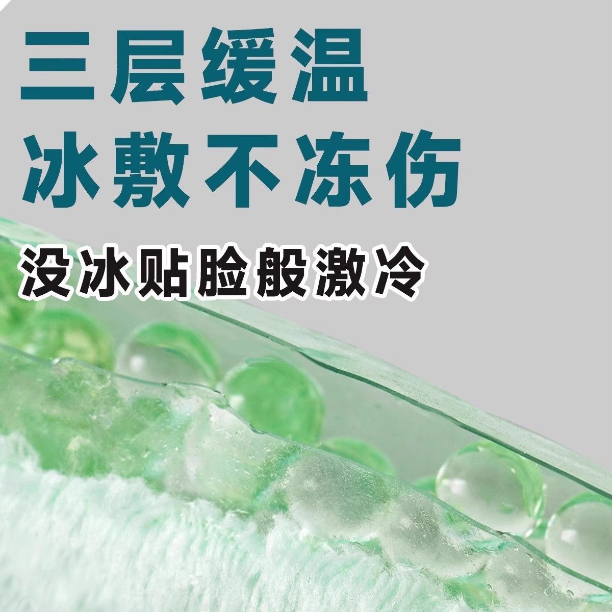 冰敷面罩冰敷眼罩冰袋敷脸面膜术后恢复神器热敷全脸降温超柔脸罩,淘宝优惠券,粉丝福利购,淘宝优惠卷