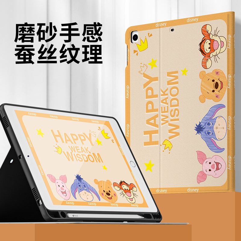 适用于ipad保护套带笔槽ipadpro卡通星黛露2021新款蚕丝纹air2可爱维尼熊mini6书本air4超薄10.2寸苹果平板女 - 图1