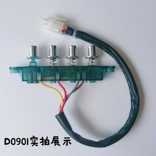 适用百得油烟机配件 CXW-200-D0901 D0902 D0903琴键开关按键开 - 图2