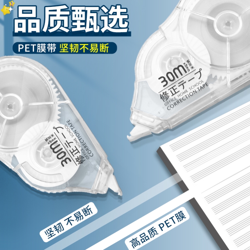 correction tape high-capacity affordable clothes primary sch - 图1