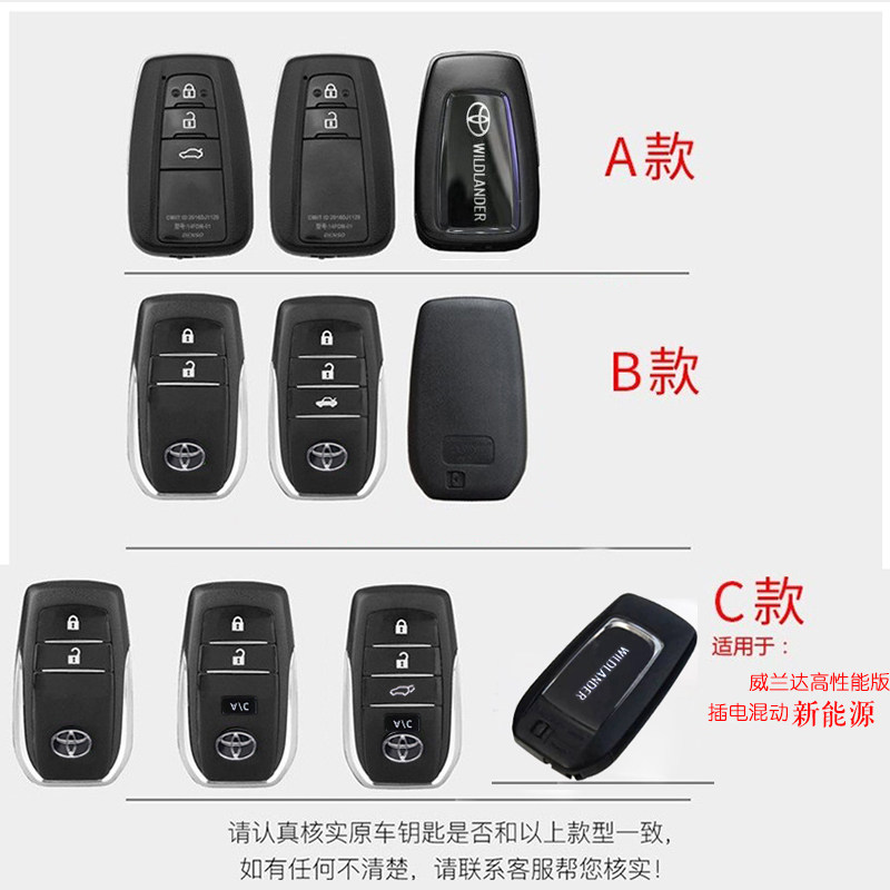 威兰达钥匙套 双擎2023款豪华版20-24专用适用于丰田威兰达钥匙包