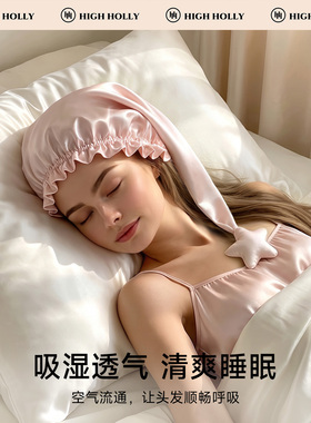 highholly真丝睡帽尖尖帽章鱼哥