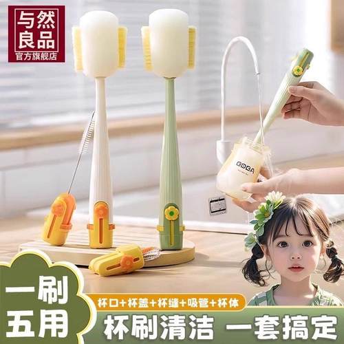 日系杯刷水杯清洗神器长柄多功能五合一保温杯盖刷奶瓶清洁海绵刷 - 图0