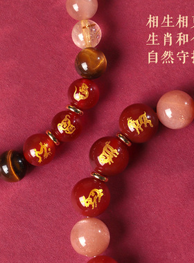 2026本命年好运手链三合生肖多宝水晶手串招财平衡财神蛇年礼物