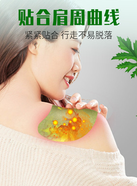 艾草贴家庭膝盖贴艾灸贴艾叶贴