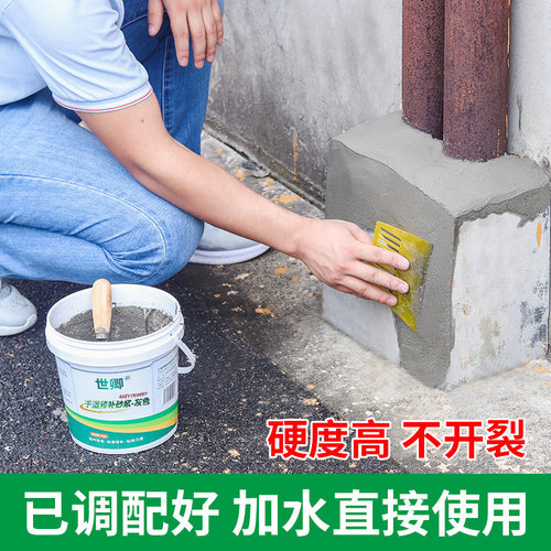 水泥沙子混合成品小包装填缝剂堵老鼠洞神器密封胶泥地面修补砂浆-图0