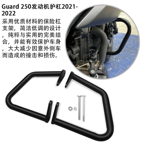 铃木GIXXER 250 2021-2022 摩托车发动机保险杠 发动机护杆防摔杆 - 图0
