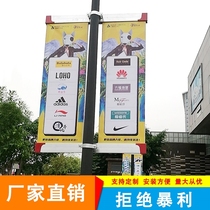 Daoqi Custom Double-sided shelf Advertising electric pole Suction Government Propaganda Billboard Banner China Junction Light Box Road