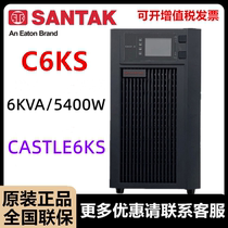 Mountain special C6KS UPS power supply CASTLE 6KS (6G) uninterrupted power supply room 6KVA 5 4KW voltage stabilization