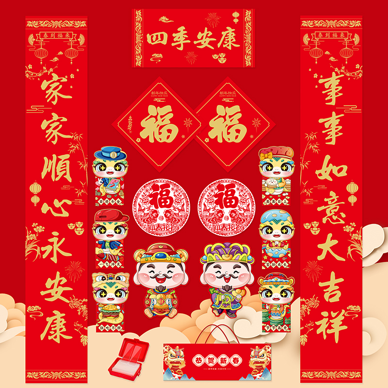 2025对联定制蛇年春节卡通可爱立体生肖春联过年大门福字加印Logo