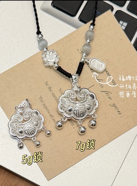 足银999纯银平安锁新中式小银锁手工编绳民族风项链送女友闺蜜