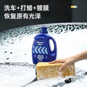 车仆魔立蓝洗车液水蜡高泡沫清洁剂白车专用黑车强力去污刷车蜡水