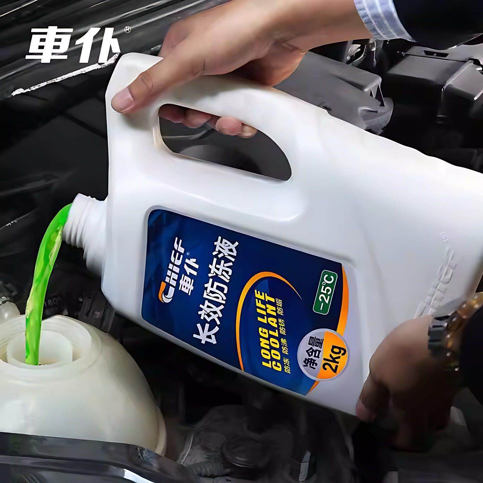 适用于极氪系列汽车防冻液发动机冷却液水箱宝红色绿色冷冻液车仆,淘宝优惠券,粉丝福利购,淘宝优惠卷