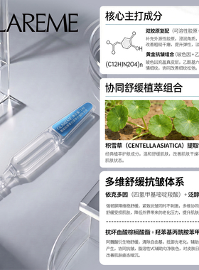 【吉杰推荐】 GLAREME 重组胶原蛋白紧致抗皱精华液 1ml*30支